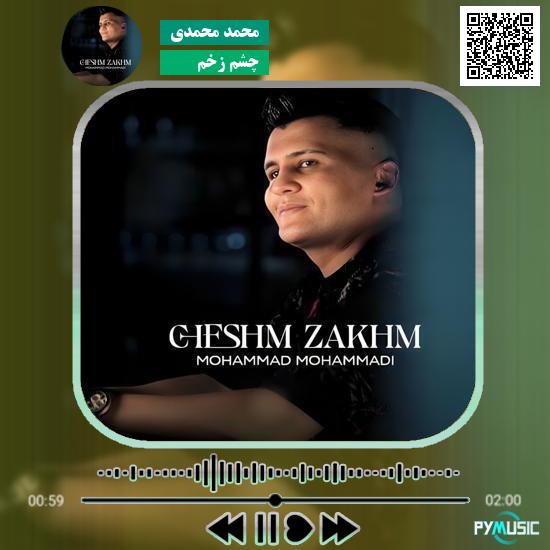 دانلود آهنگ چشم زخم محمد محمدی